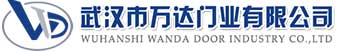 武汉市万达门业有限公司-电动卷帘门-工业门,西城快速卷帘门,西城堆积门