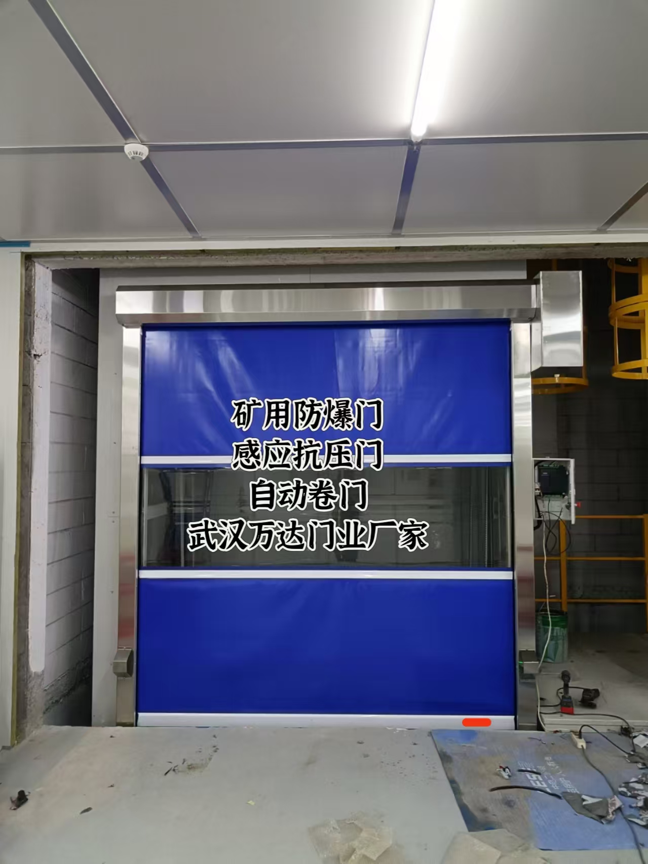 西城电动快速风门