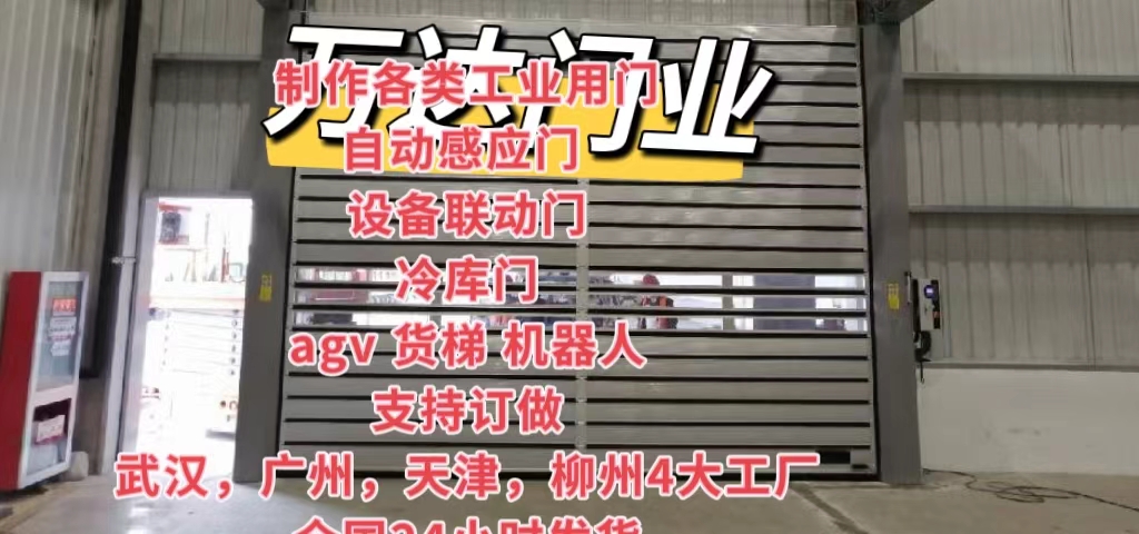 西城防爆电动卷帘门（镀锌）